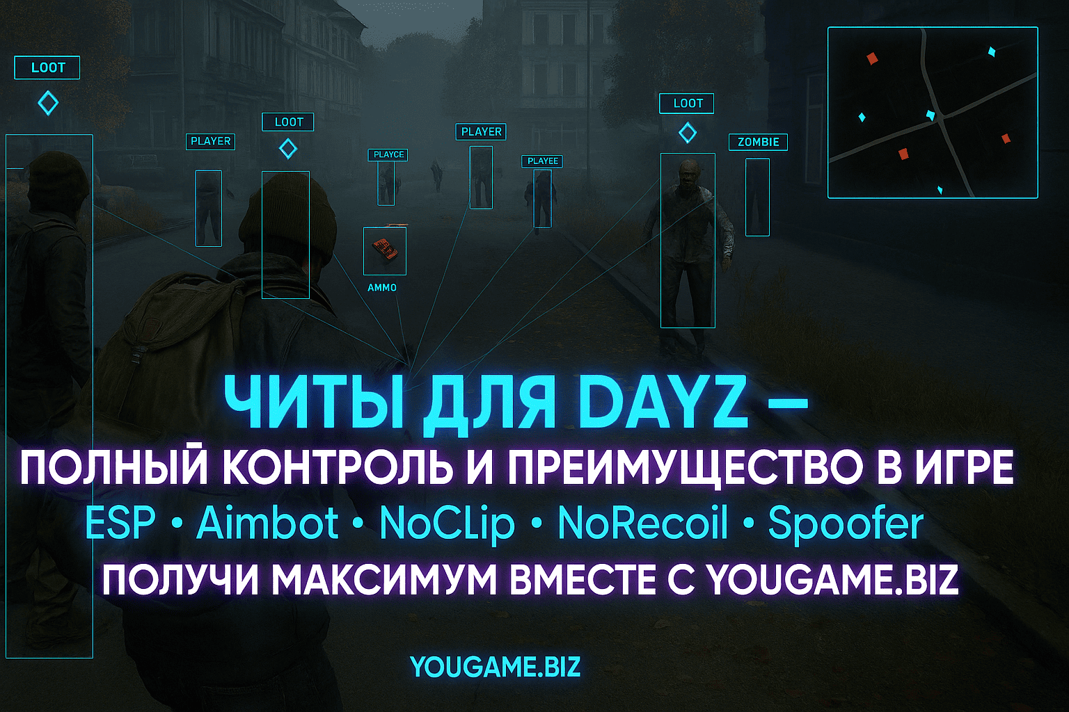 чит для dayz standalone